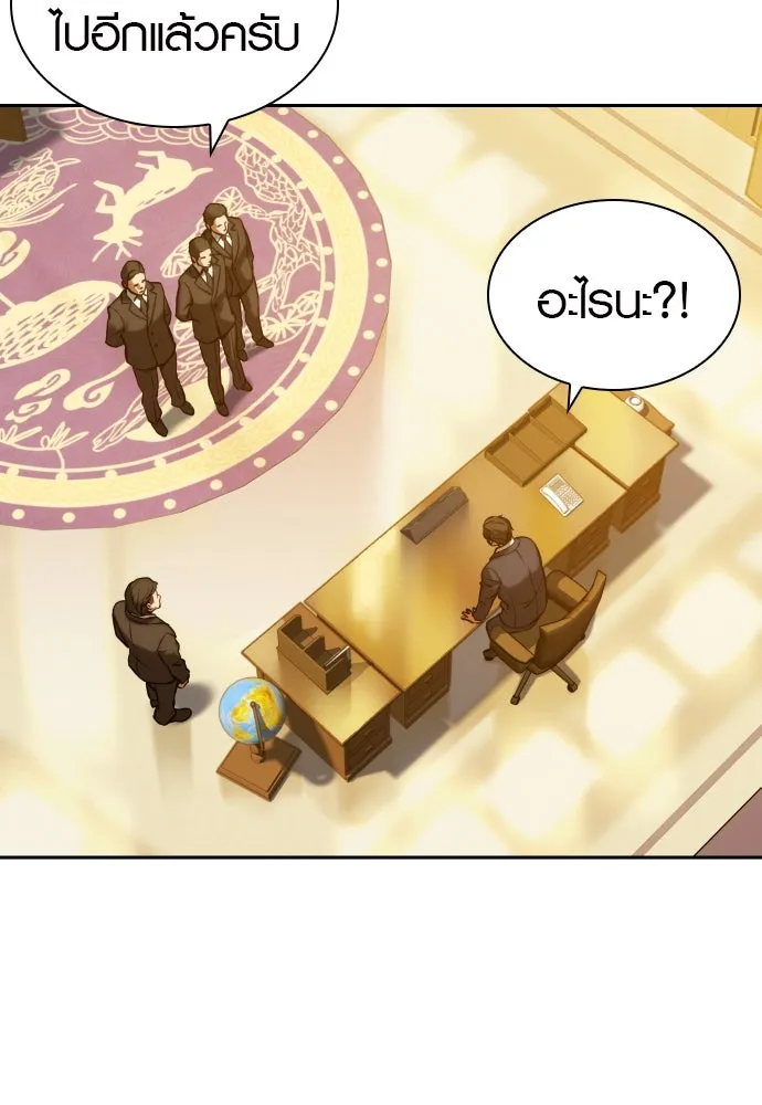 นักรบแช่แข็ง ตอนที่ 3 รูปที่ 38