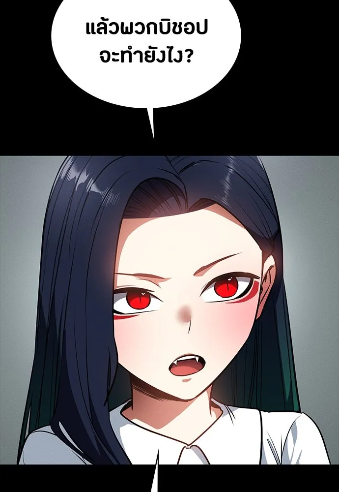 มือสังหารพันธุ์อมตะ ตอนที่ 41 รูปที่ 158