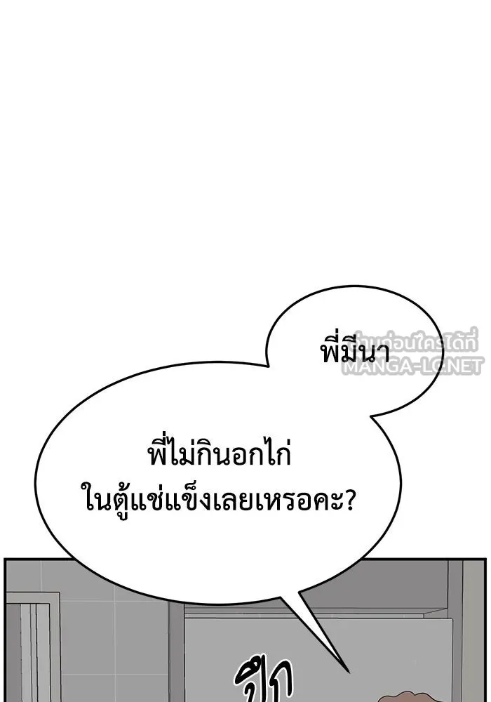 ช่วยเปลี่ยนฉันที ตอนที่ 267. ซีซัน 2 รูปที่ 66