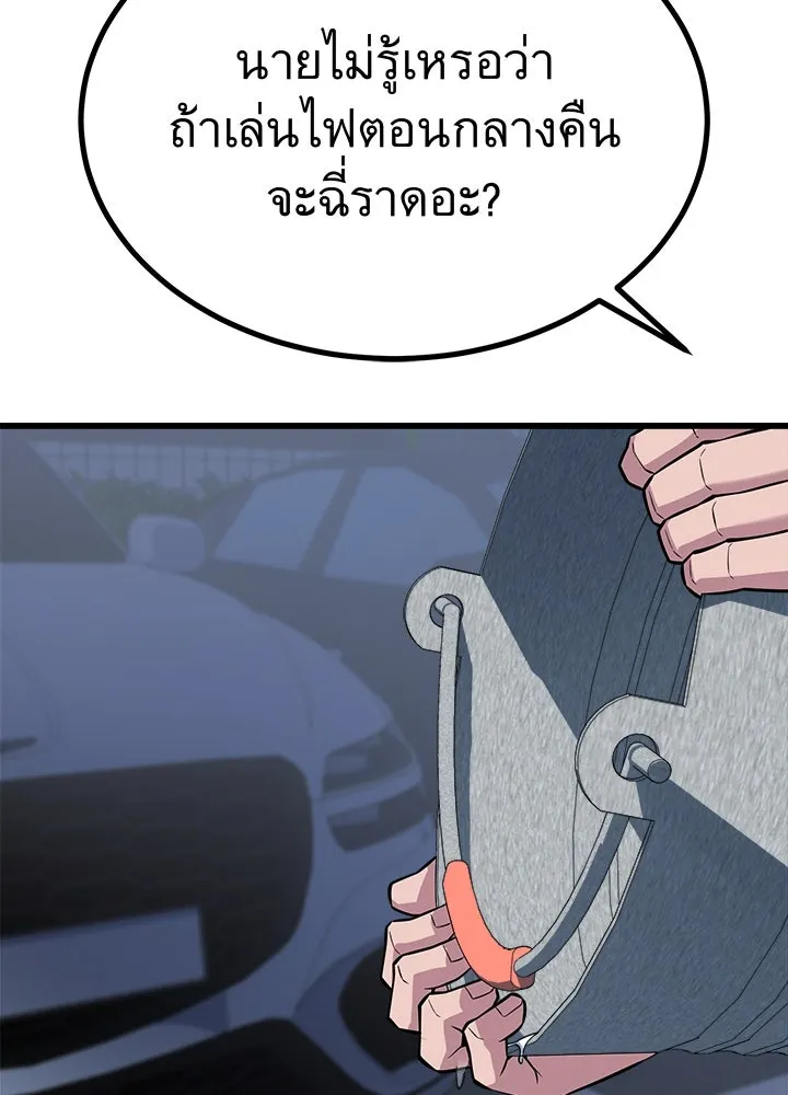 ราชาลานประลอง ตอนที่ 23 รูปที่ 193