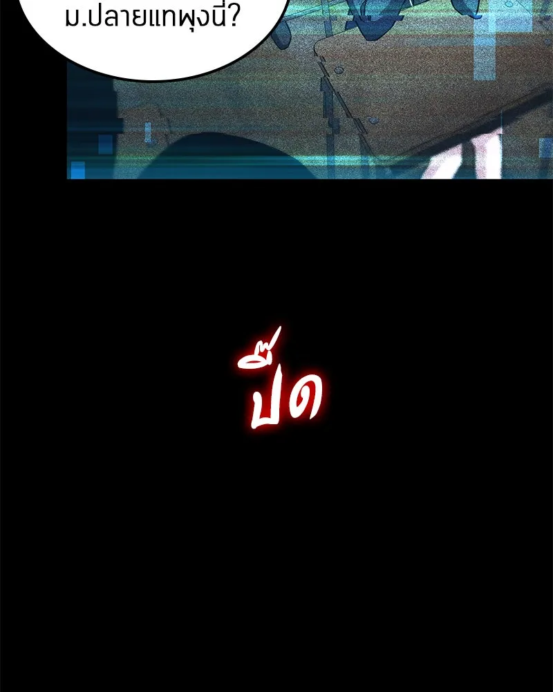 Omniscient Reader อ่านชะตาวันสิ้นโลก ตอนที่ 01 เริ่มบริการเก็บค่าธรรมเนียม (2 รูปที่ 112