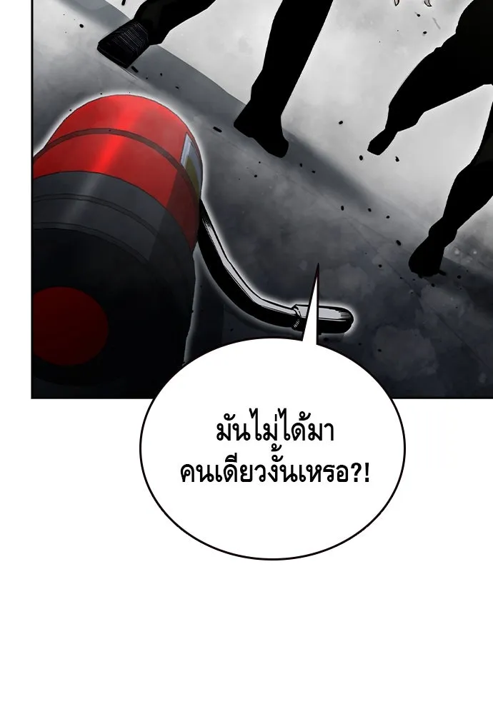 King Game ตอนที่ 98 หมาบ้า รูปที่ 151