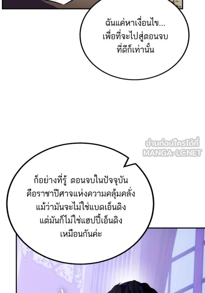 Return to Player ตอนที่ 188 รูปที่ 84