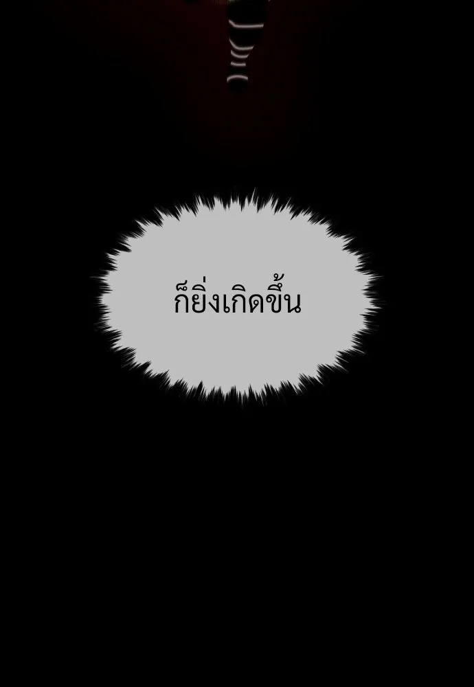 นักฆ่าย้อนวัย ตอนที่ 128 รูปที่ 226