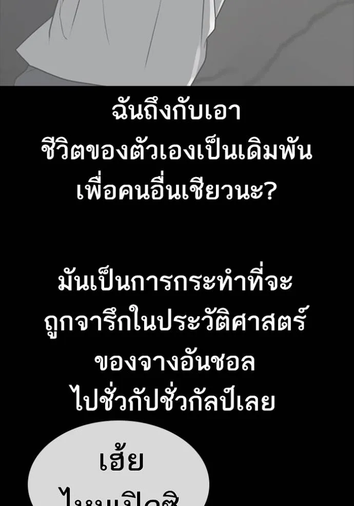 ชีวิตเวรเอ๊ย ตอนที่ 52 รูปที่ 32