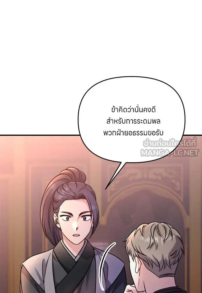 ข้าเนี่ยนะเป็นพระสนม ตอนที่ 36 คนที่ไม่ได้รับเชิญ รูปที่ 114