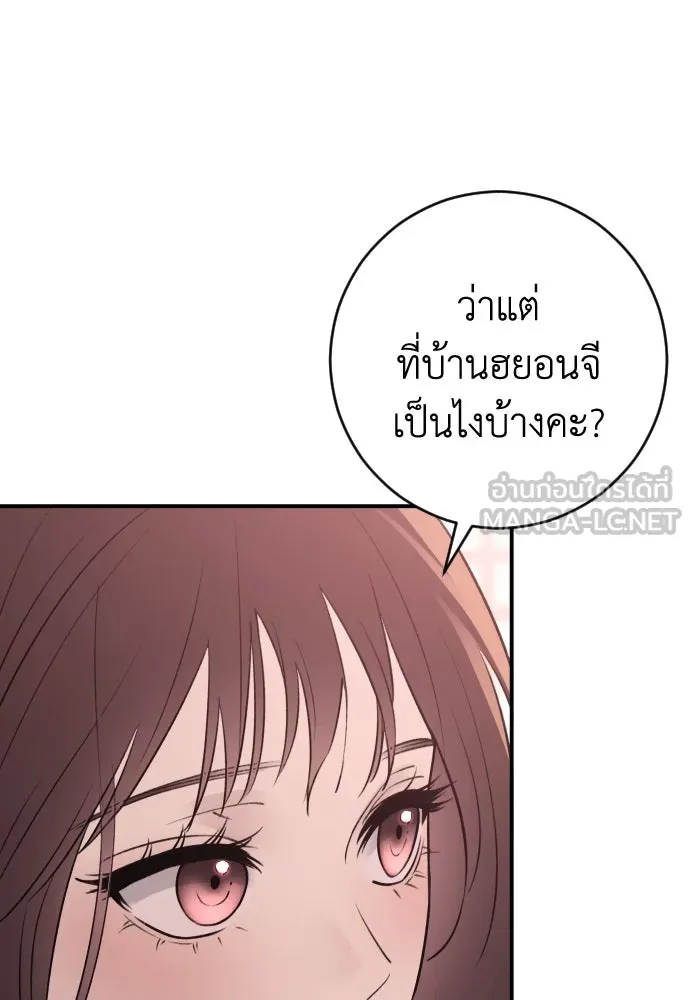 รักไร้ราคา ตอนที่ 30 รูปที่ 78