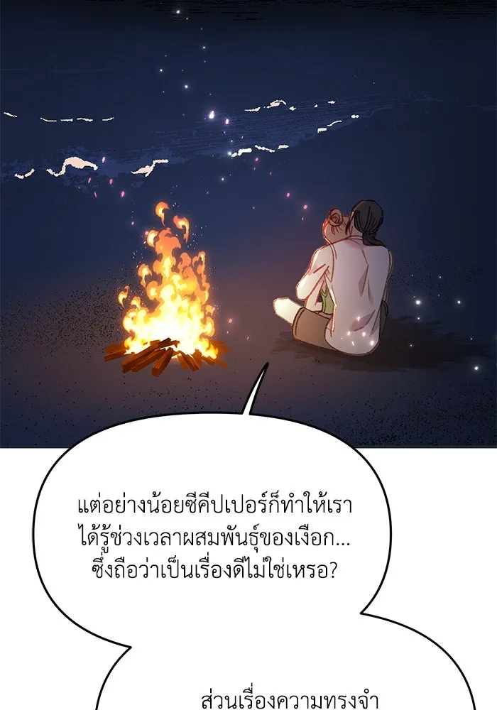 รักน้ำ รักปลา รักเธอนะ ตอนที่ 59 ปลาเป็นหนึ่งเดียวกัน รูปที่ 80