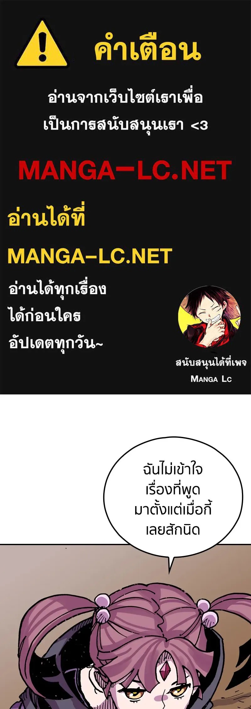 เคลวาเทส อสูรจอมราชัน ตอนที่ 40 คำสาบานของมกุฎราชกุมารี (3) รูปที่ 1