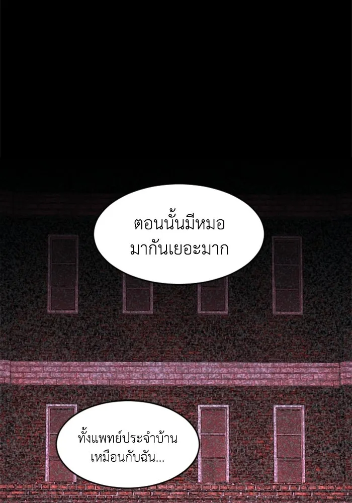 FOG LAND ตอนที่ 20 รูปที่ 32