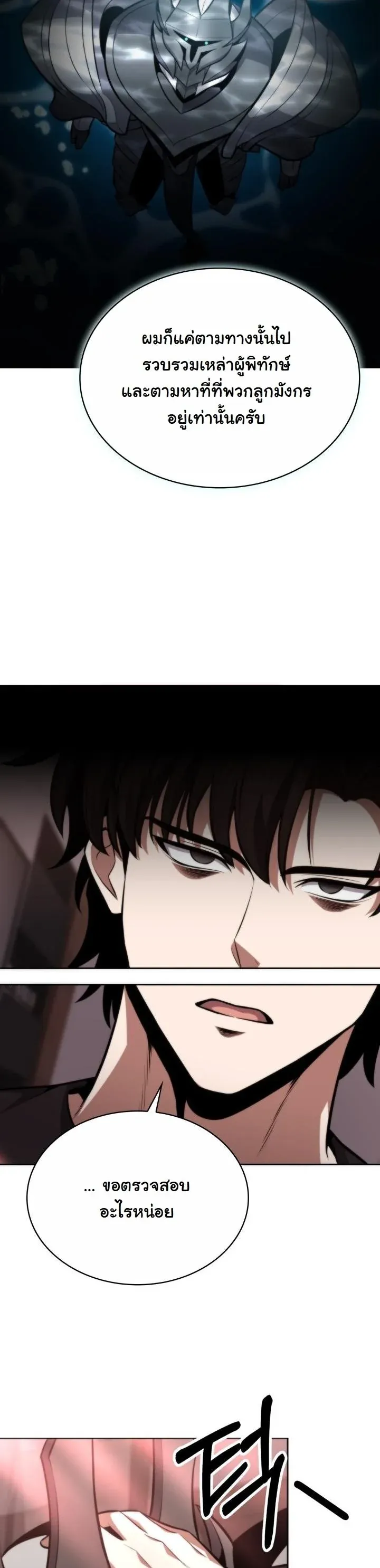 Kidnapped Dragons ด_ลล_บฉบ_บล_กพาต_วม_งกร ตอนที่ ตอนที่ 13 รูปที่ 28