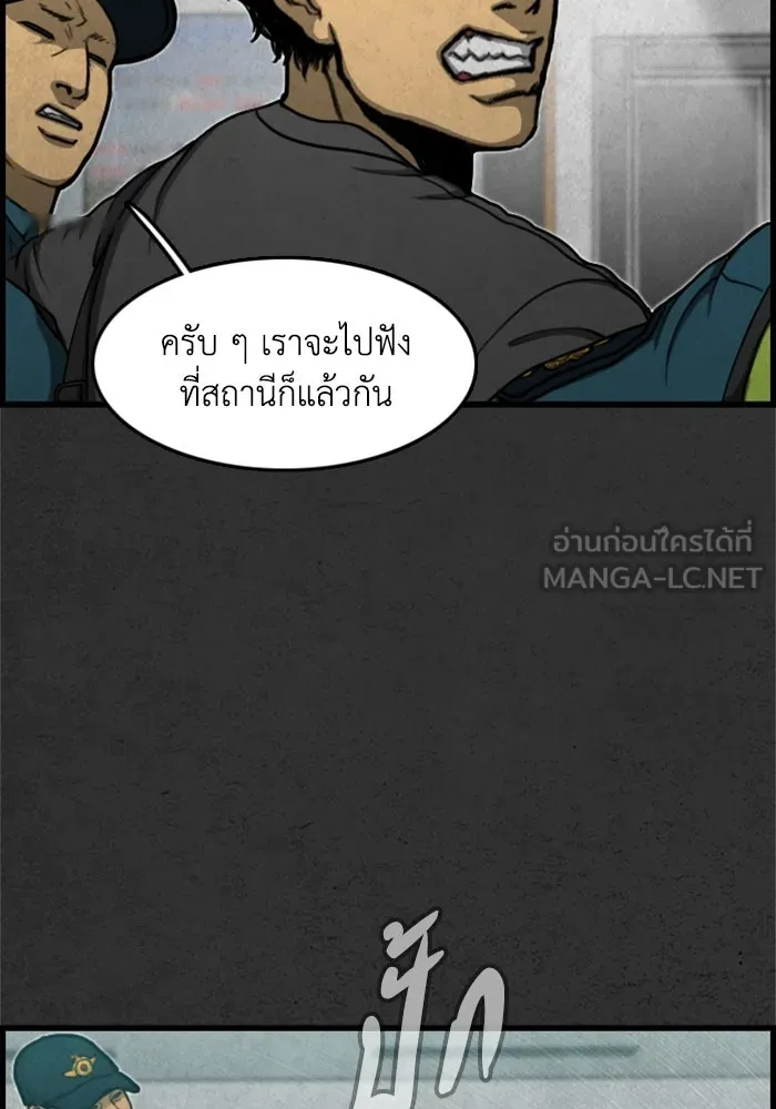 ตกศพสยอง ตอนที่ 4 รูปที่ 99