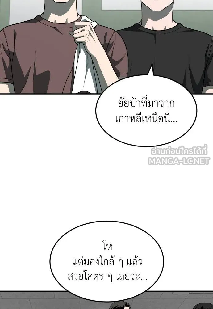 สนามเด็กล่า ตอนที่ 34 รูปที่ 63