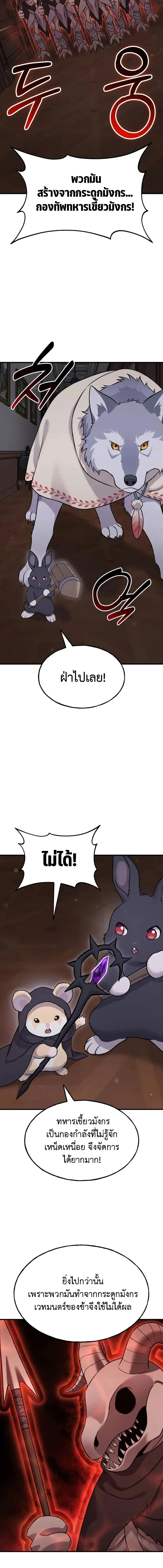 Solo Farming In The Tower ตอนที่ ตอนที่ 117 รูปที่ 16