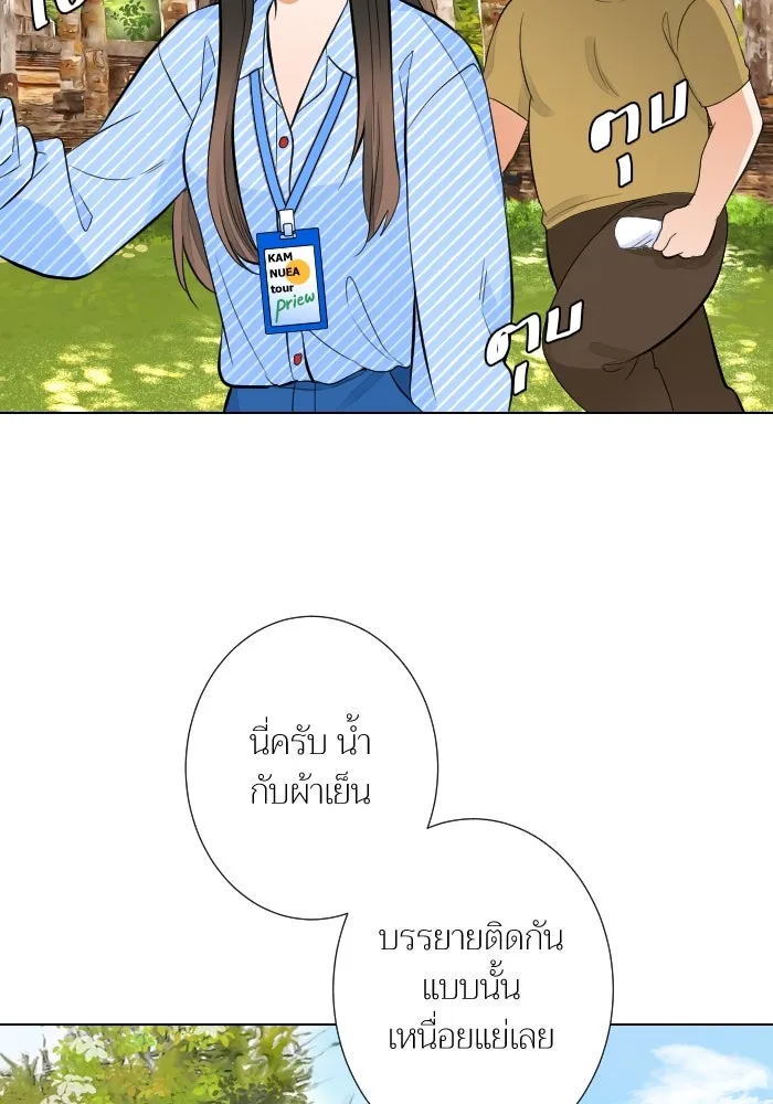 2nd Love หนุ่มเฮ้วสาวbrเปรี้ยวรักเดียวโด ตอนที่ 37 รูปที่ 82