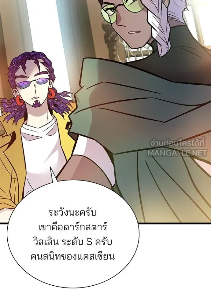 Villain to kill ตอนที่ 226 รูปที่ 139