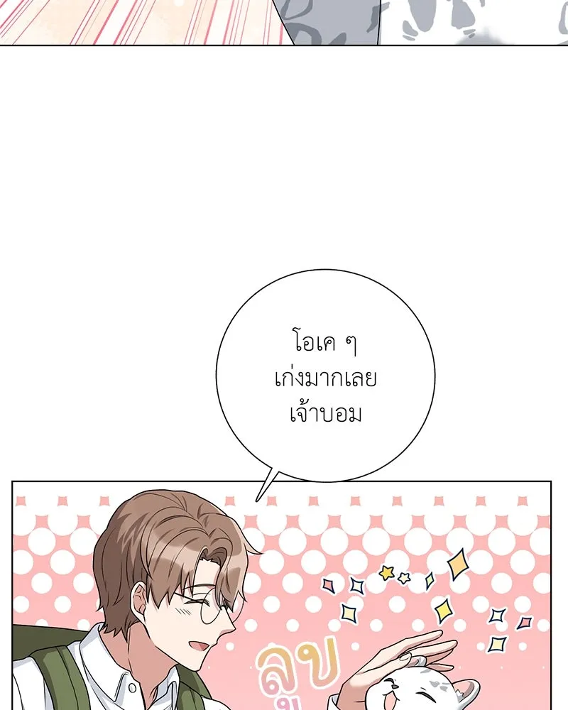 คนสวนโลกฮันเตอร์ ตอนที่ 15 รูปที่ 37