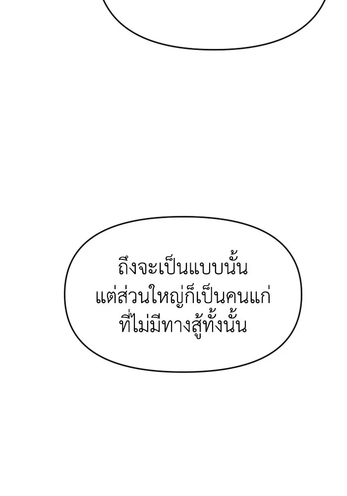 อดีตบอสหอคอย ตอนที่ 23 รูปที่ 170