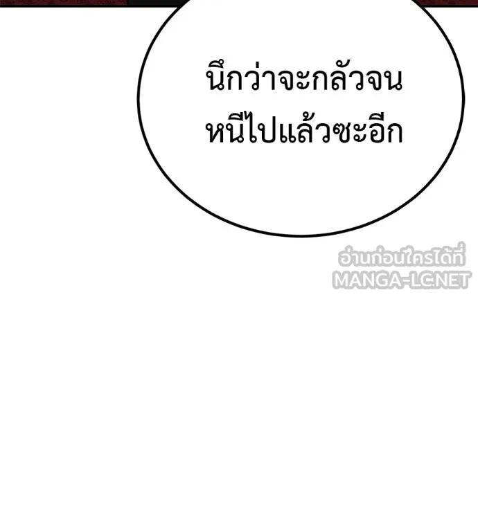 เรียกฉันว่าพระเจ้า ตอนที่ 24 รูปที่ 204