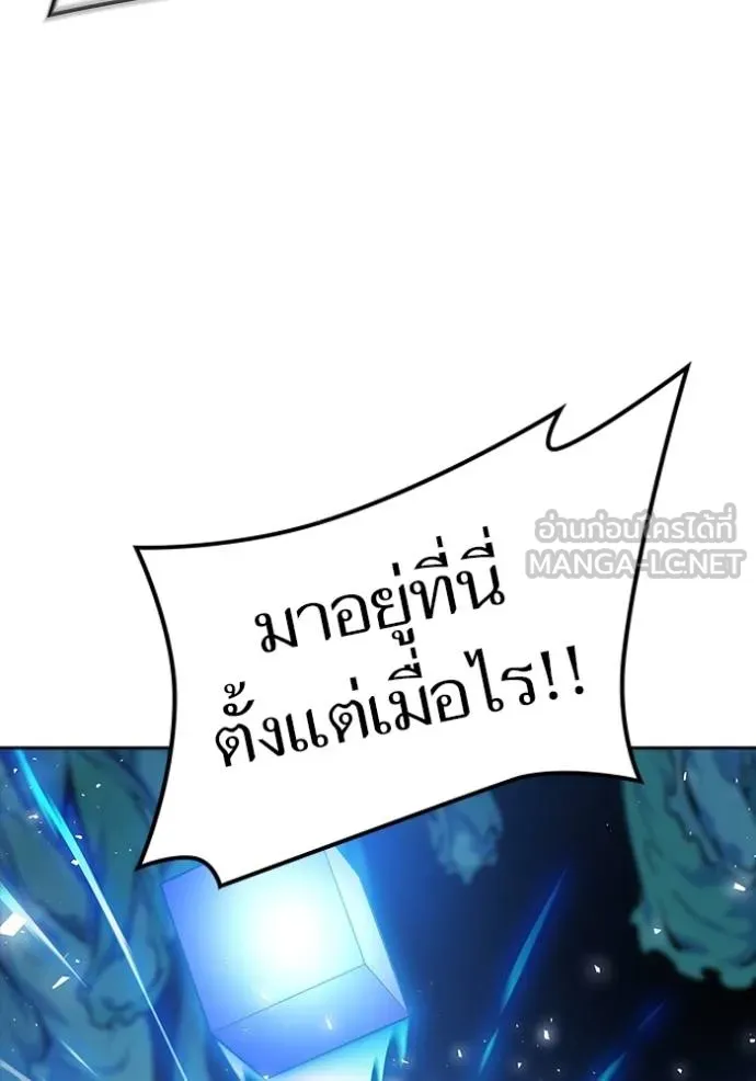 ทาวเวอร์ออฟก๊อด หอคอ ตอนที่ 646 รูปที่ 126