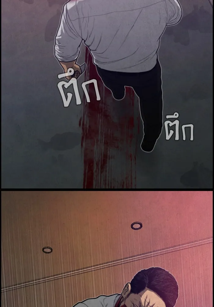 ตกศพสยอง ตอนที่ 20 รูปที่ 139