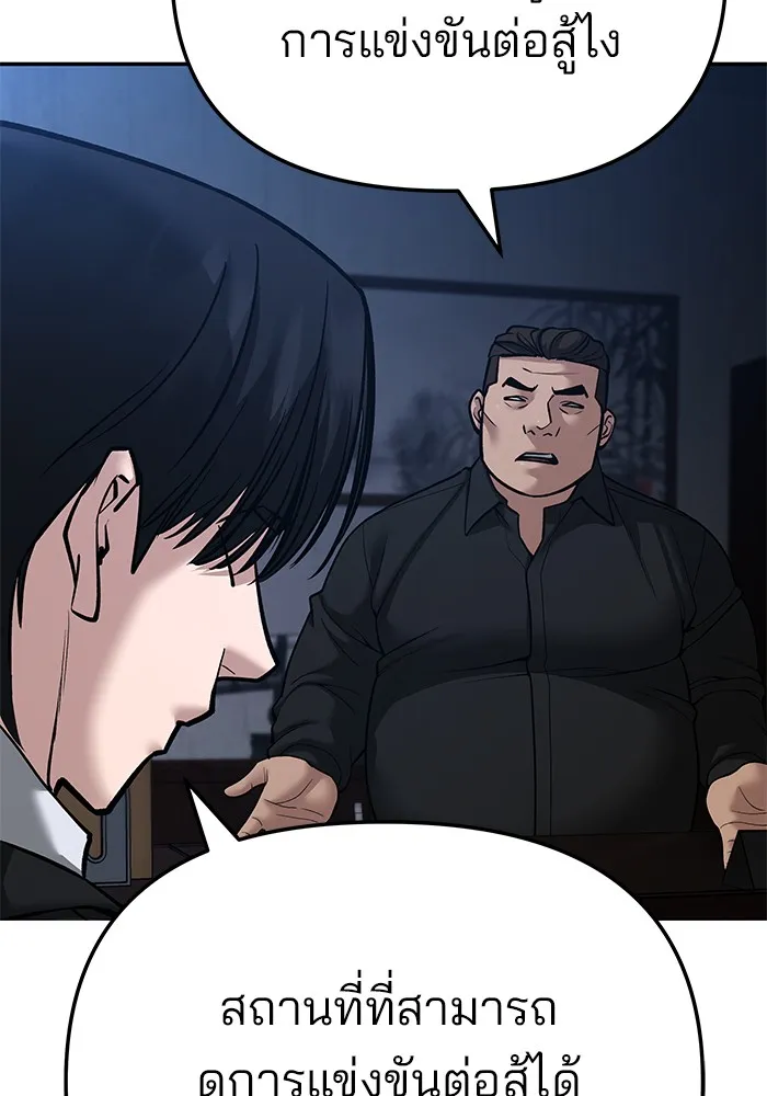 เลวฟาดเลว ตอนที่ 87 รูปที่ 56