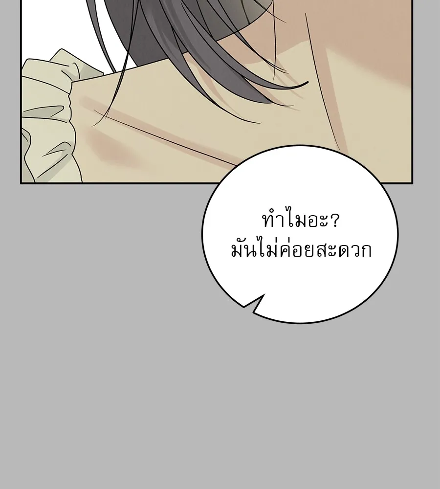 รักหลอกหยอกแฟนเก่า ตอนที่ 11 รูปที่ 28