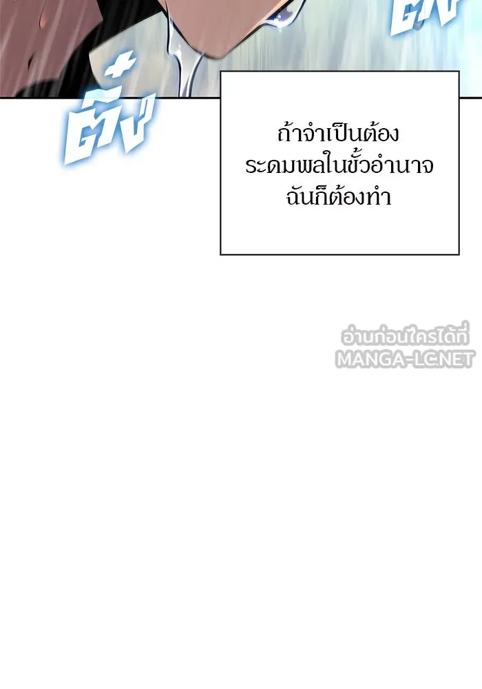 ผู้เล่นหน้าใหม่เลเวลแมกซ์ ตอนที่ 171 วิธีฝึกของรอยัลเพลเยอร์ (1) รูปที่ 54