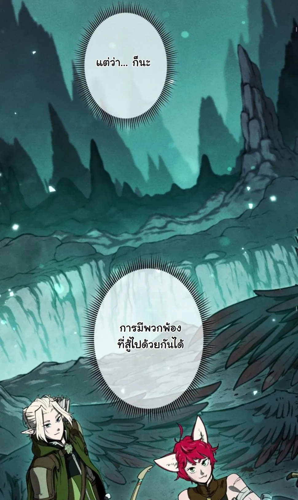 Dungeon Gourmet อ_ศว_นเป_บพ_สดาร เปล_ยนม_งกรให_เป_นเมน_เด_ด ตอนที่ ตอนที่ 10 รูปที่ 16