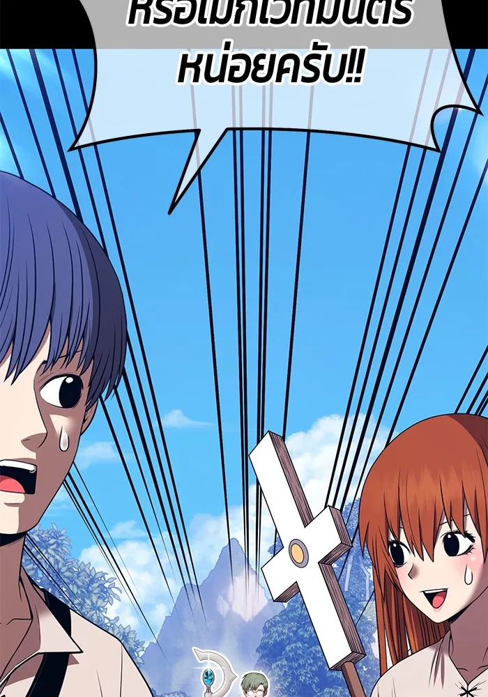 +99 ท่อนไม้พร้อมบวก ตอนที่ 39 ความทรงจำ (1) รูปที่ 184