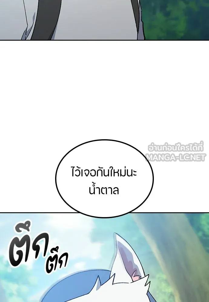 ตั้งแคมป์ฮีลใจในต่างโลก ตอนที่ 94 รูปที่ 18