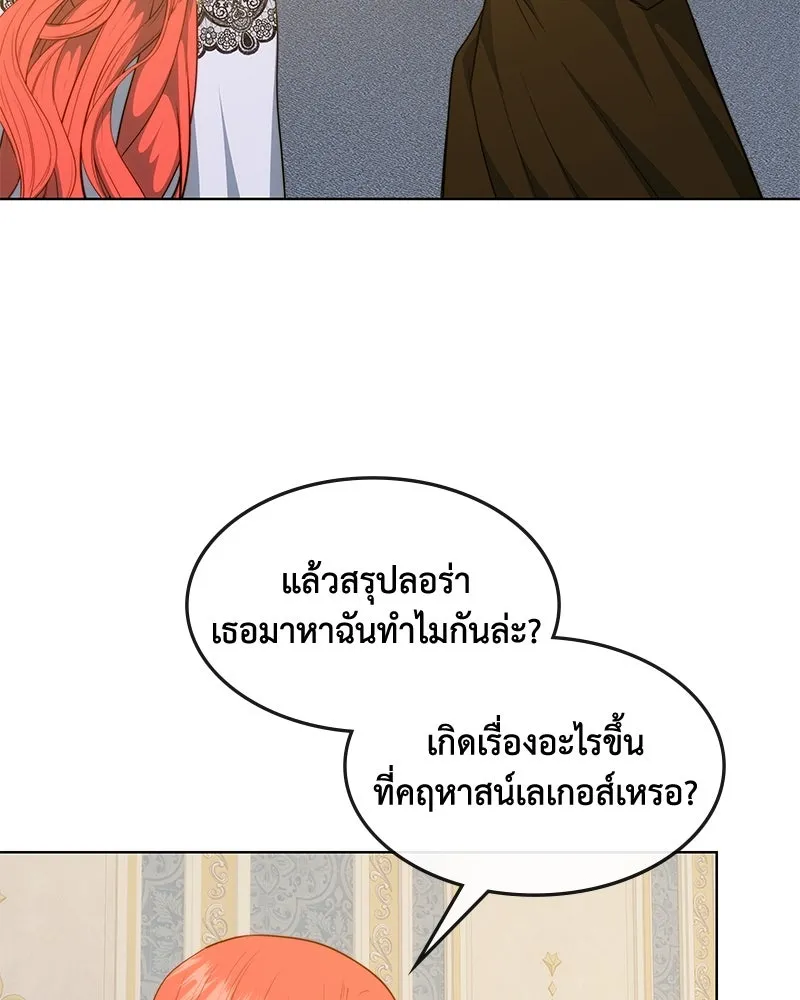 ขอบคุณที่หักหลัง ตอนที่ 33 รูปที่ 47