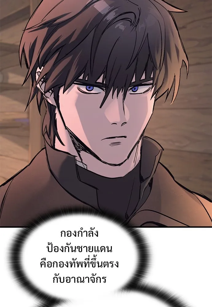 อัศวินวันเดียว ตอนที่ 26 รูปที่ 119