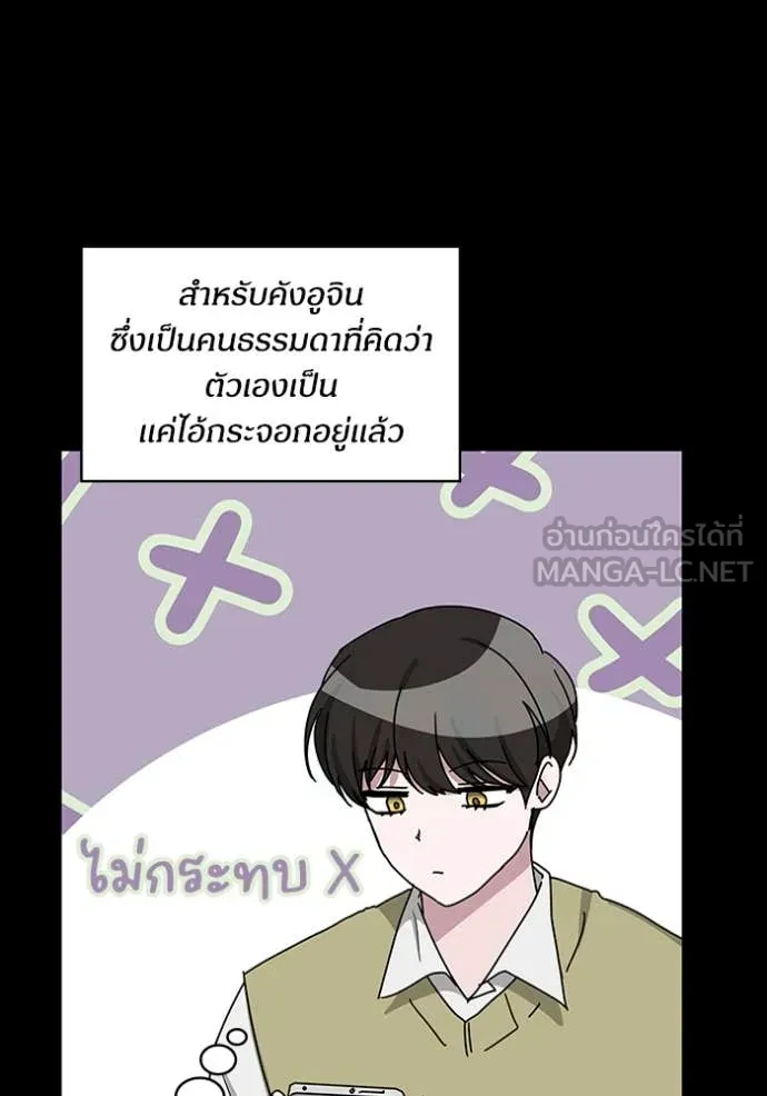 ฉันเนี่ยนะ ตอนที่ 49 รูปที่ 104
