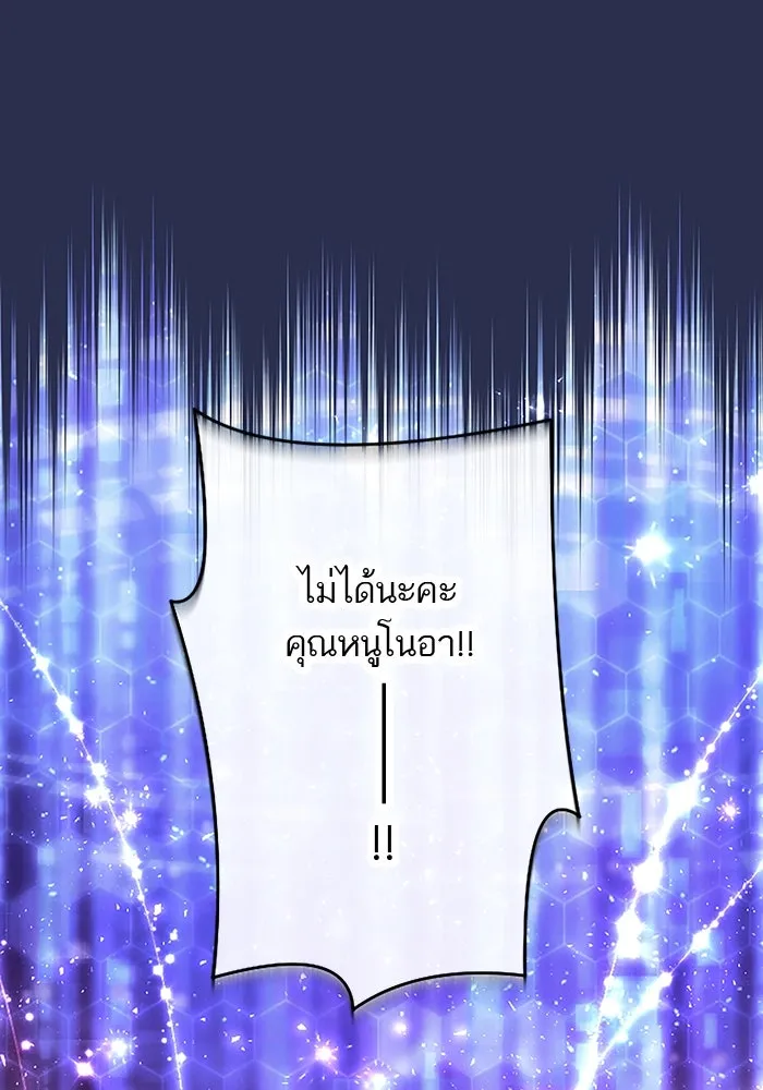 คุณหนูย้อนเวลามาเป็นอัศวิน ตอนที่ 75 รูปที่ 107