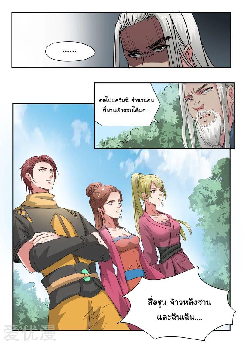 Manga-lc-com อ่านมังงะ อ่านการ์ตูน ออนไลน์ ฟรี Martial Master ตอนที่ 1 2 3 4 5 6 7 8 9 10 11 12 13 14 ฟรี ไม่มีโฆษณา Manga-lc - อ่าน มังงะ อ่าน การ์ตูน ออนไลน์ อ่านมังงะ ฟรี