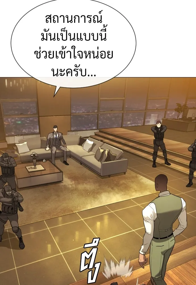 นักฆ่าย้อนวัย ตอนที่ 48 รูปที่ 38