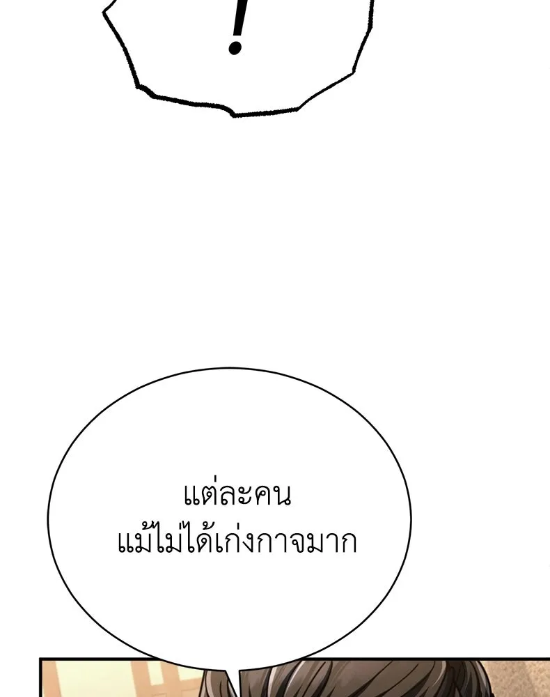 กำปั้นราชันคืนชีพ ตอนที่ 34 รูปที่ 20