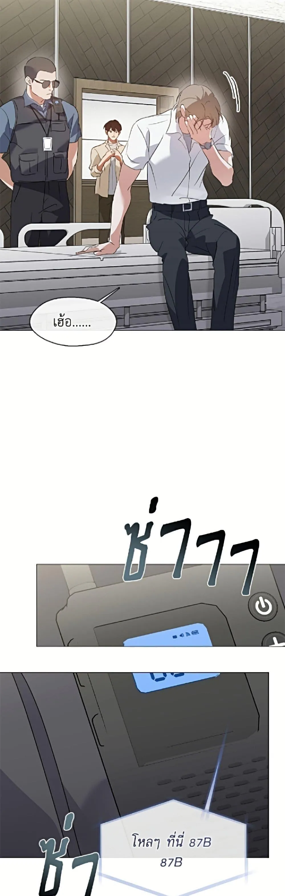 Afterlife Diner ร_านอาหารหล_งความตาย ตอนที่ ตอนที่ 93 รูปที่ 9