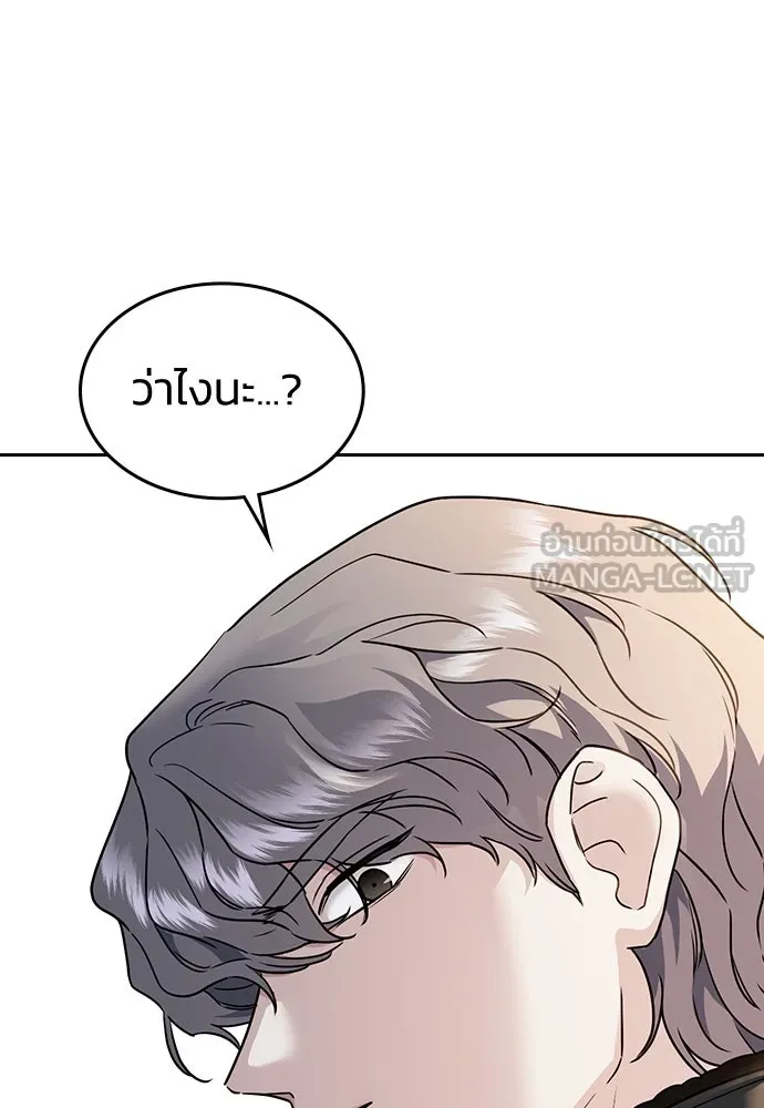 รักแล้วห้ามเลิก ตอนที่ 9 รูปที่ 171