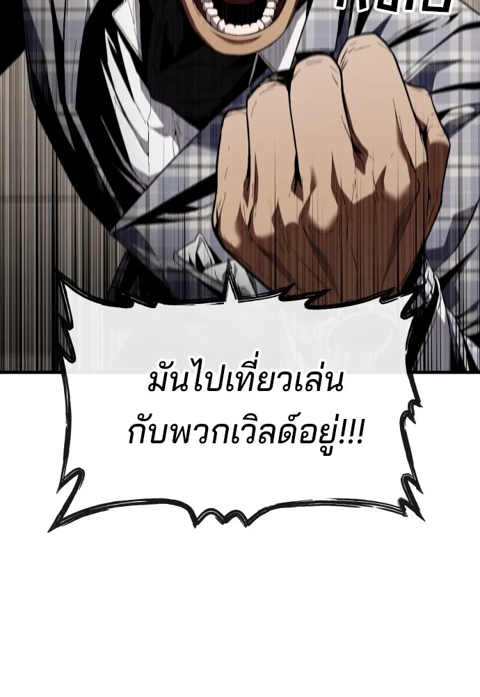 สนิมเชือดเลือดสาด ตอนที่ 18 รูปที่ 130