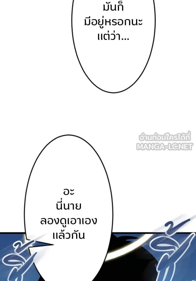 โคตรอาวุธลับ ตอนที่ 36 รูปที่ 94