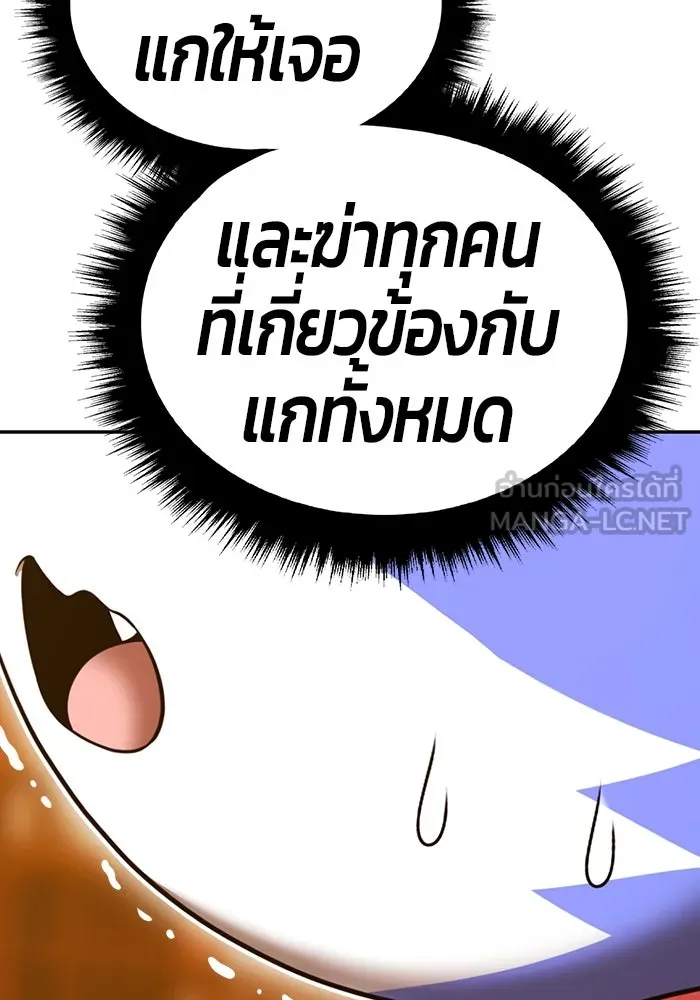 +99 ท่อนไม้พร้อมบวก ตอนที่ 54 ดิเมนชันอีตเตอร์ (2) รูปที่ 12