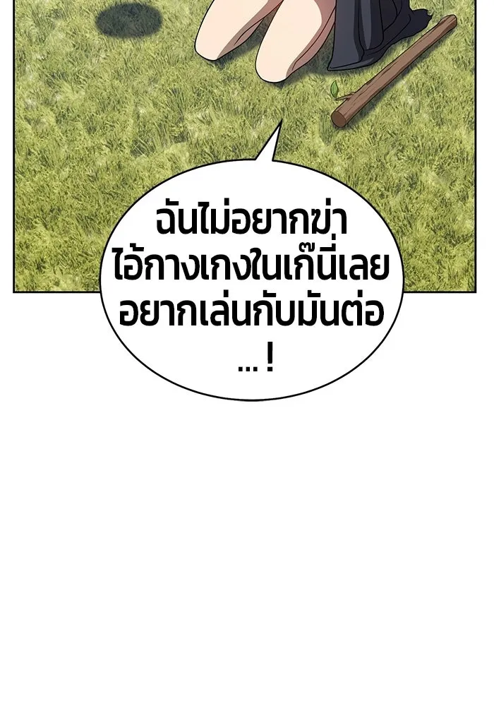 +99 ท่อนไม้พร้อมบวก ตอนที่ 19 รูปที่ 340