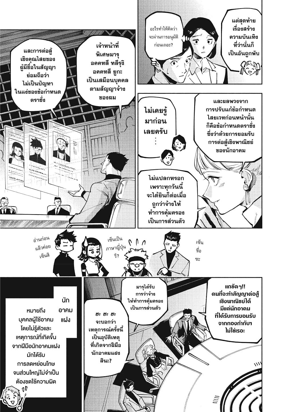 Manga-lc-com อ่านมังงะ อ่านการ์ตูน ออนไลน์ ฟรี Jujutsu Kaisen Modulo ตอนที่ 1 2 3 4 5 6 7 8 9 10 11 12 13 14 ฟรี ไม่มีโฆษณา Manga-lc - อ่าน มังงะ อ่าน การ์ตูน ออนไลน์ อ่านมังงะ ฟรี