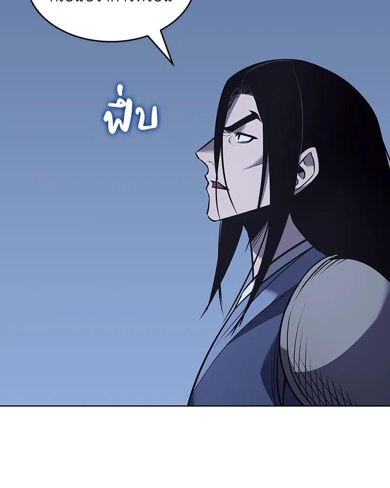 เกิดอีกทีเป็นว่าที่ประมุขลัทธิมาร ตอนที่ 52 รูปที่ 208