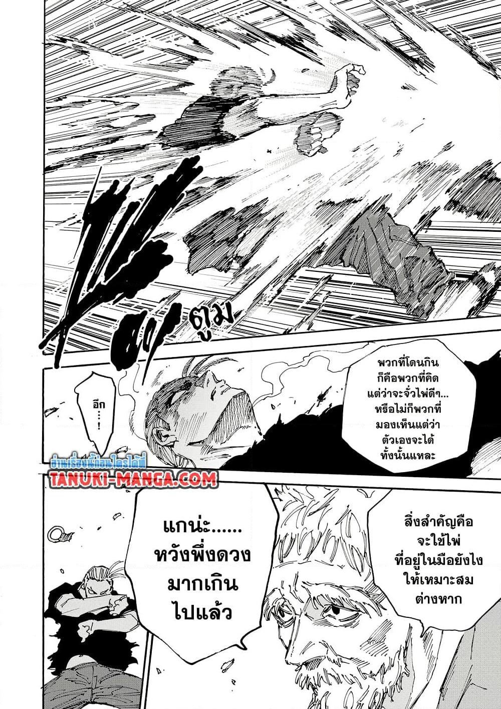Manga-lc-com อ่านมังงะ อ่านการ์ตูน ออนไลน์ ฟรี Sakamoto Days ตอนที่ 1 2 3 4 5 6 7 8 9 10 11 12 13 14 ฟรี ไม่มีโฆษณา Manga-lc - อ่าน มังงะ อ่าน การ์ตูน ออนไลน์ อ่านมังงะ ฟรี