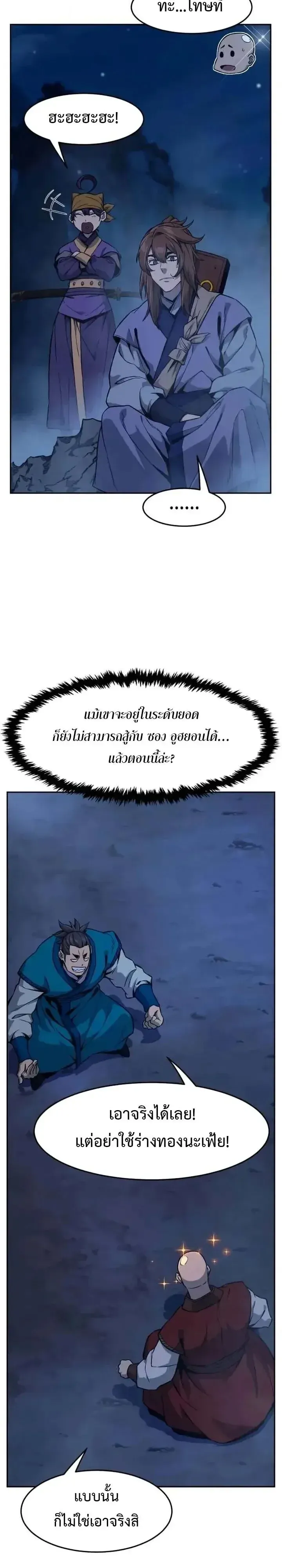 Absolute Sword Sense เซ_ยนส_มผ_สดาบ ตอนที่ ตอนที่ 183 รูปที่ 45