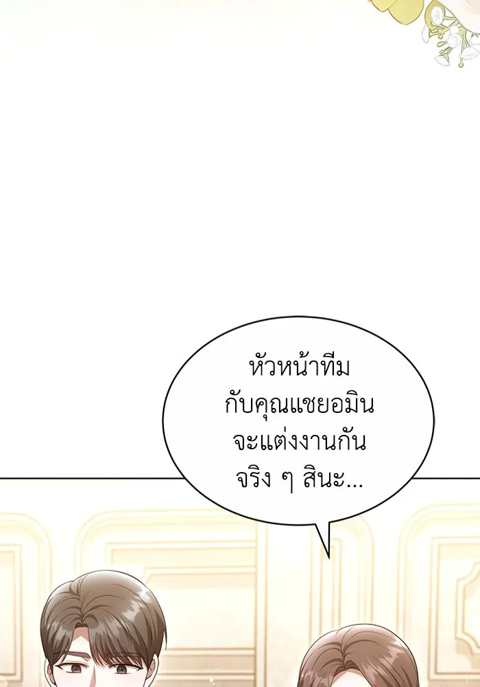 ละลายรักให้ล้นใจ ตอนที่ 44 รูปที่ 38