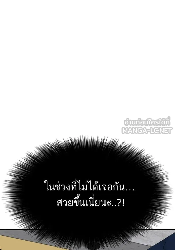 BAD GUY ตอนที่ 255 รูปที่ 139